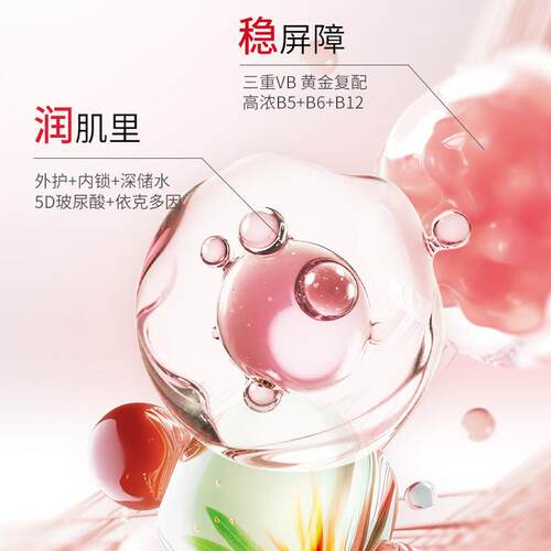 EVM维生素B5精华舒润修护精华液秋冬舒缓保湿B5小红瓶 - 图0