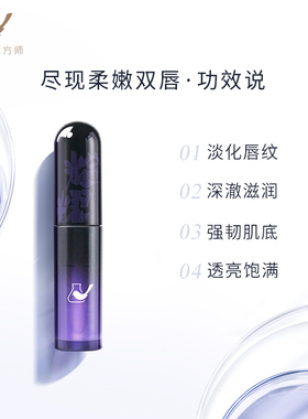 24小时秒发正品菜鸟配方唇部精华