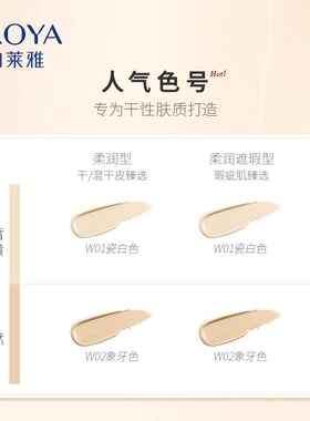 亏本清仓！珀莱雅日不落粉底液