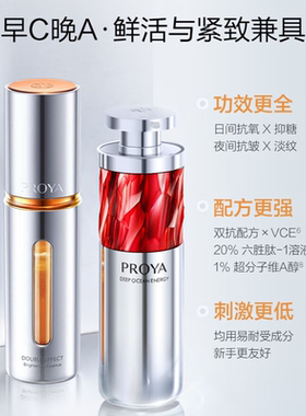 珀莱雅双抗精华液3.0紧致抗皱