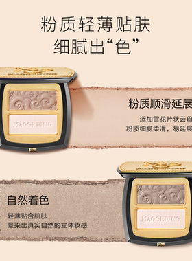 今天发货毛戈平立体双色鼻影新款