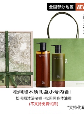 浴见礼盒各种礼盒都给特价！