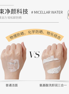 第二2橙洗面奶温和洁面