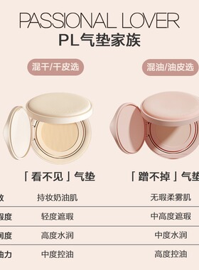 新品！pl蹭不掉气垫2.0