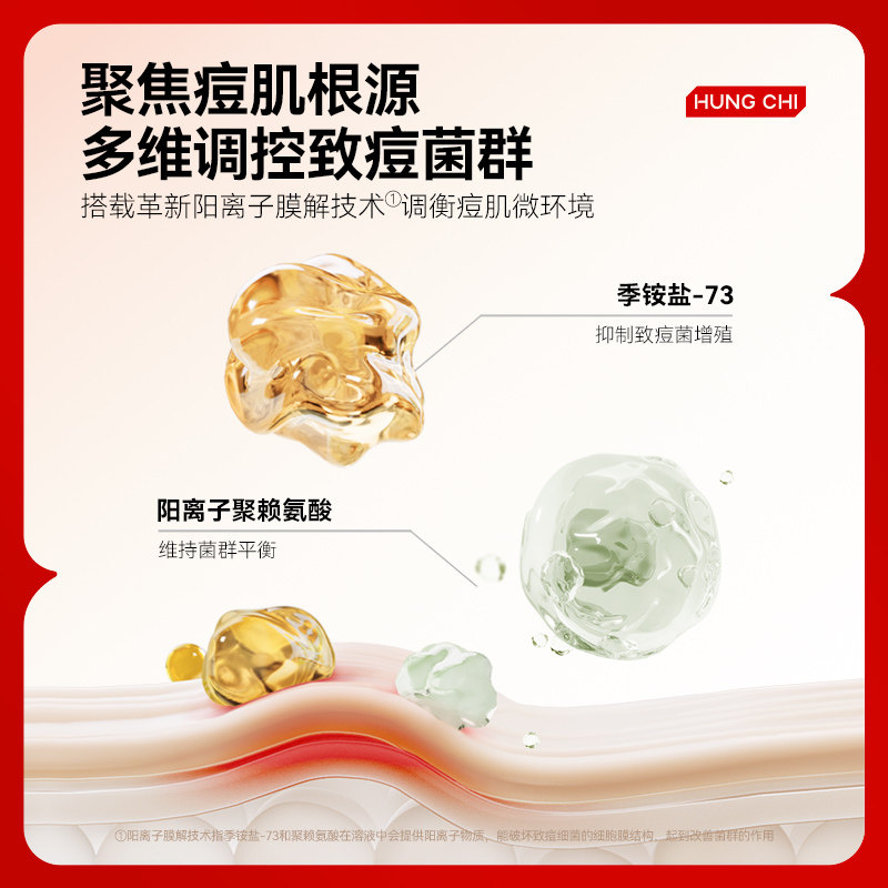 红之洗面奶抗痘洁面乳啫喱温和清洁毛孔祛痘控油舒缓敏感肌学生女,淘宝优惠券,粉丝福利购,淘宝优惠卷