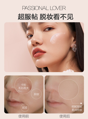 询价85元！PL妆前乳正品保障