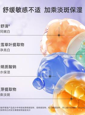 光透美白淡斑保湿精华液