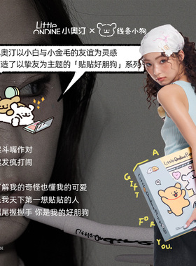 线条小狗联名礼盒唇蜜眼影