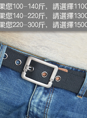300斤肥佬休闲军训胖子帆布腰带