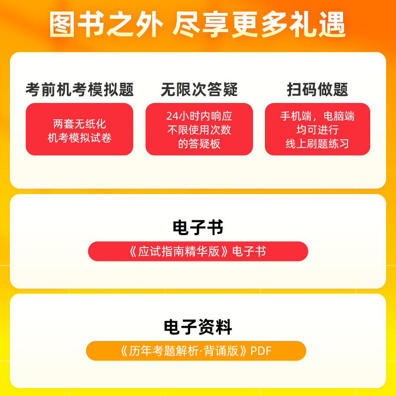 现货  全套6本 2024中级会计应试指南考试教材配套章节练习题库三科会计实务经济法财务管理模拟卷历年真题库高志谦达江侯永斌 - 图2