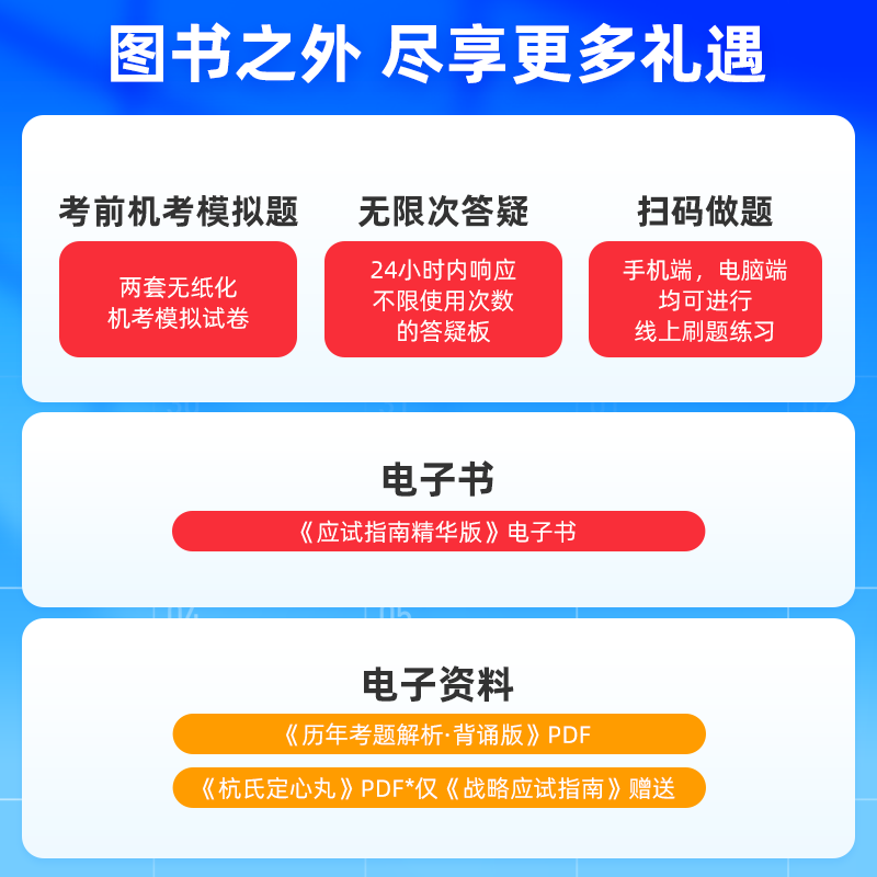 新书现货 2024年注册会计师教材配套辅导习题书审计应试指南徐永涛CPA注会指南正保会计网校图书梦想成真练习题库模拟历年真题 - 图1