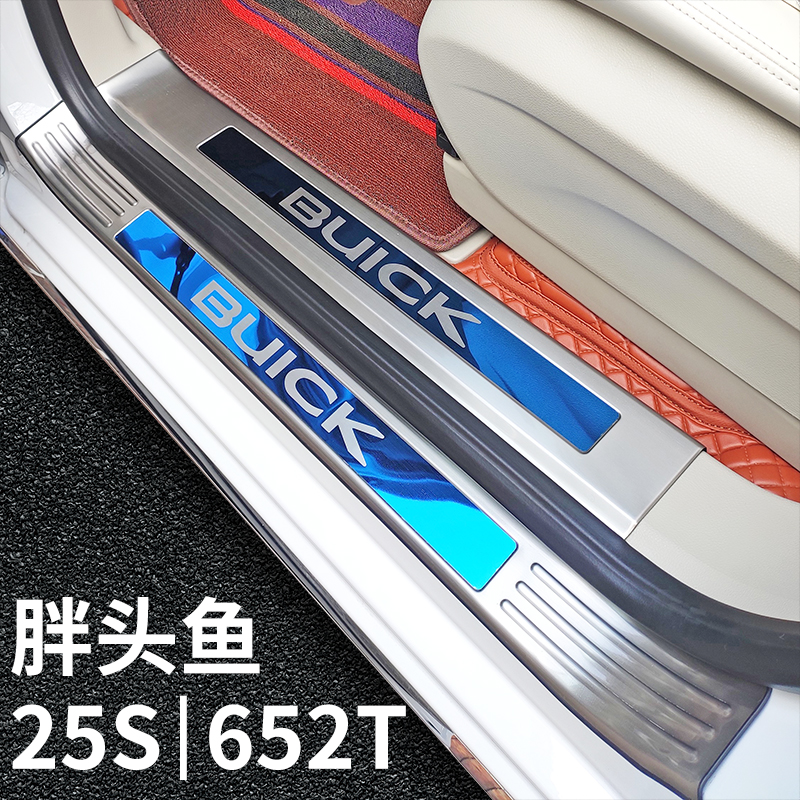 11-17-24款别克GL8 25s胖头鱼迎宾踏板改装gl8 652T公务舱门槛条