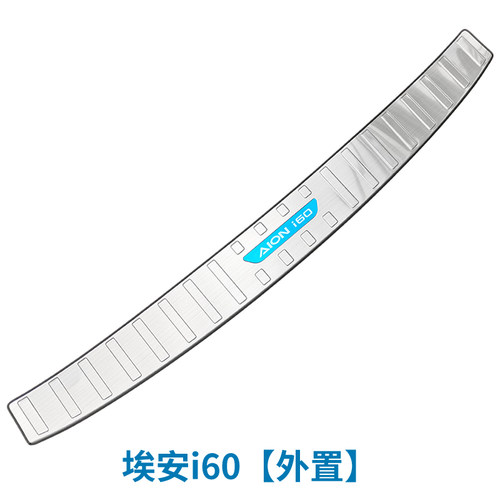 26款埃安i60后护板后备箱防护条门槛条尾门防擦条后杠后护板改装 - 图3