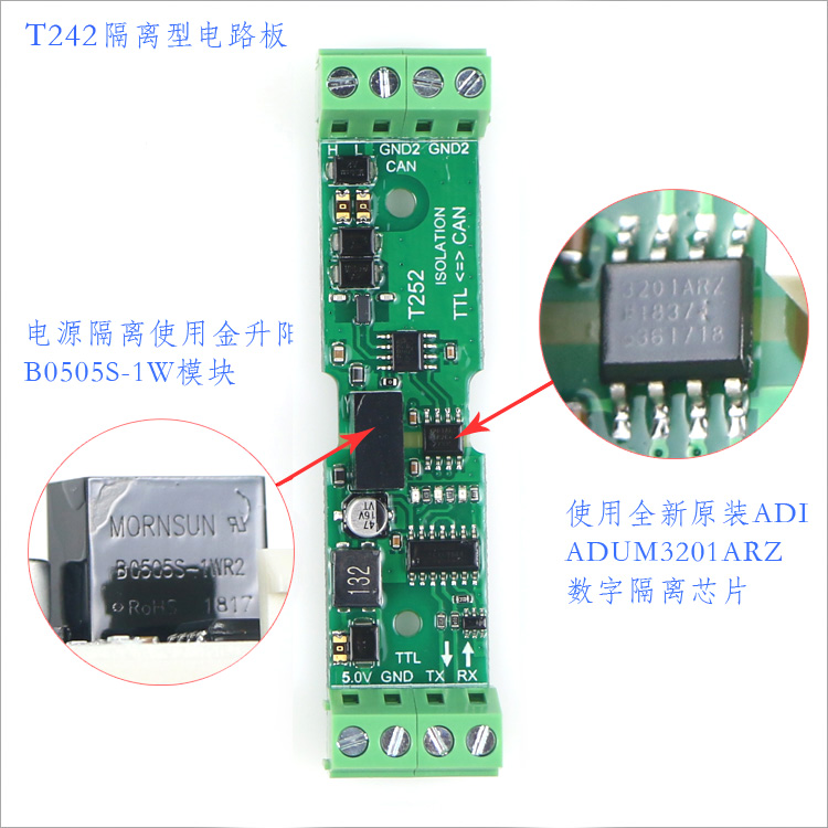 工业级CAN转TTL接口模块/半双工双向通信/隔离/带外壳 /T240/T242 - 图0