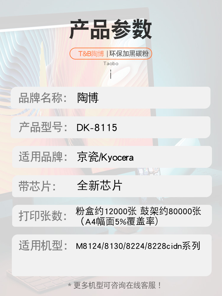 适用京瓷DK8115硒鼓M8124套鼓Kyocera M8024 M8224 M8130cidn 8228cidn复印机感光鼓组件鼓架成像单元TK8118 - 图1