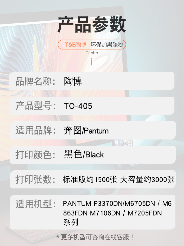 适用奔图M7106DN粉盒TO-405 p3370dn M6863FDN DL-415硒鼓M6705DN碳粉盒M7205FDN打印机墨盒pantum鼓架 - 图2