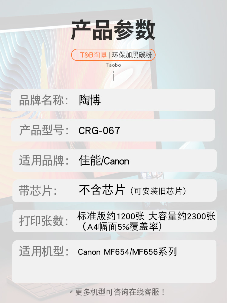 适用佳能CRG067硒鼓 Canon MF651Cw/655Cdw/657Cdw粉盒656  654Cdw激光打印机墨盒LBP631Cw/633Cdw墨粉碳粉盒 - 图1