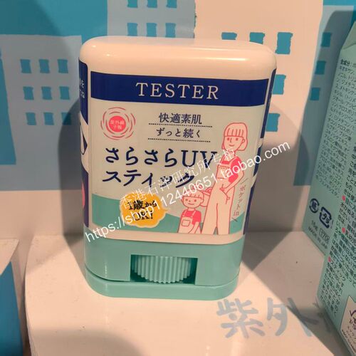 石泽研究所紫外线予报干爽防晒棒温和亲肤便携快速涂抹15g幼儿园 - 图1