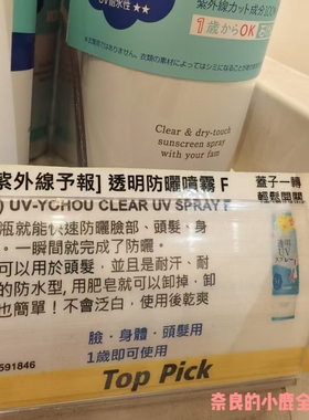 日本原装 石泽研究所防晒喷雾150g SPF50+ 宝宝幼儿园可以