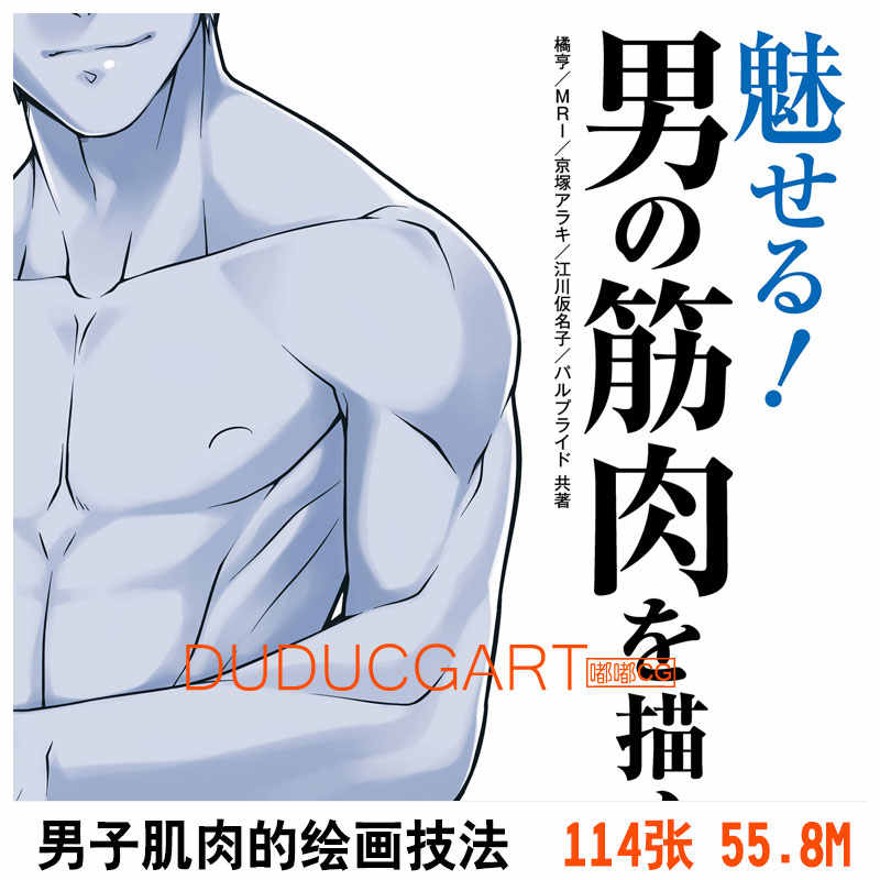 筋肉人 新人首單立減十元 21年7月 淘寶海外