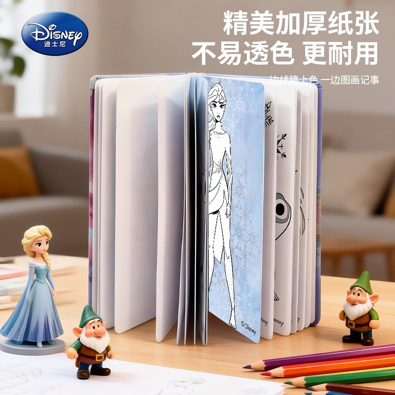 叶罗丽儿童涂色绘画本女孩子幼儿园宝宝卡通填充画涂鸦钻石画玩具,淘宝优惠券,粉丝福利购,淘宝优惠卷