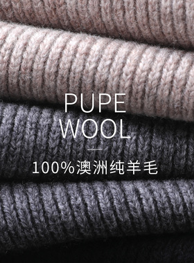 100%澳洲羊毛男士冬短款针织围巾
