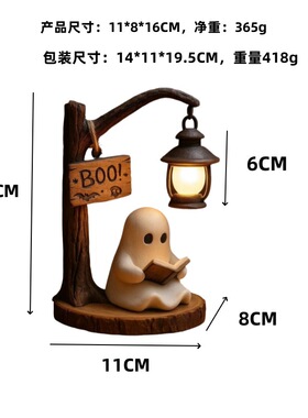 一个创意Cute Ghost Reading Lantern万圣节鬼魂幽灵阅读看书摆件