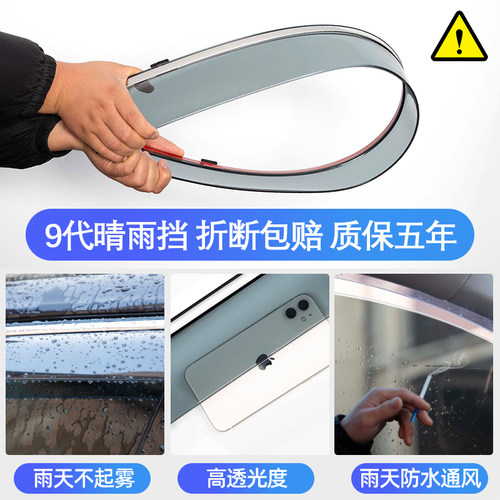 适用北汽EX200/EC180/EC200/E130/E150EV/EV5专用晴雨挡车窗雨眉 - 图0