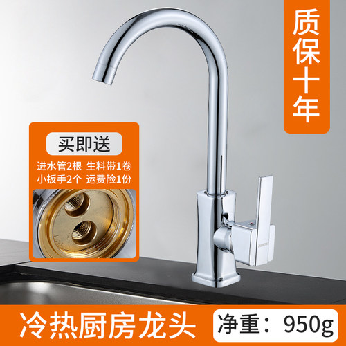 全铜冷热水龙头厨房不锈钢水龙头开关水槽防溅水洗菜可旋转二合一 - 图0