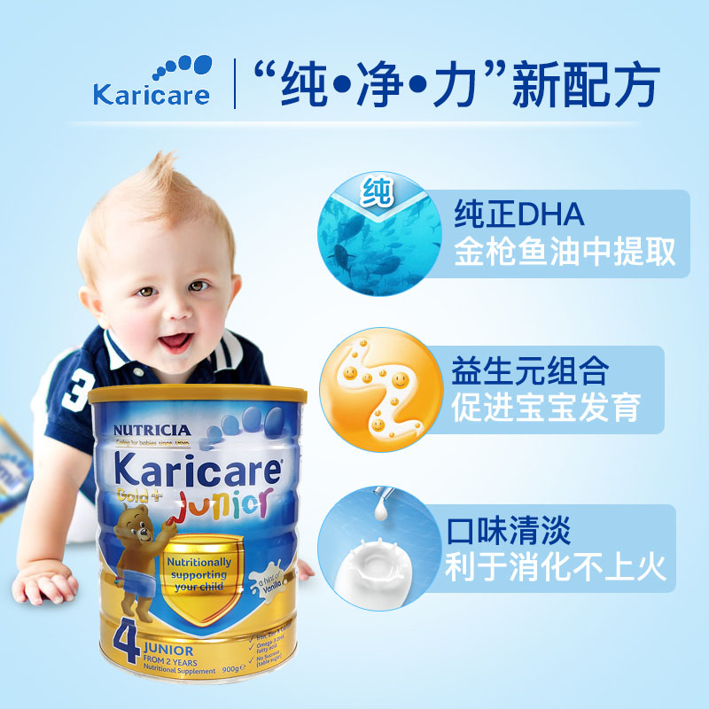 斯诺宝海外专营店新西兰可瑞康金装4段婴儿牛奶粉karicare小熊版宝宝婴儿有3段2段1
