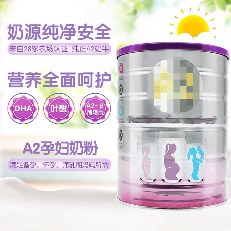 斯诺宝海外专营店澳洲a2孕妇奶粉怀孕期哺乳期牛奶粉DHA叶酸营养妈妈成人奶粉900g0