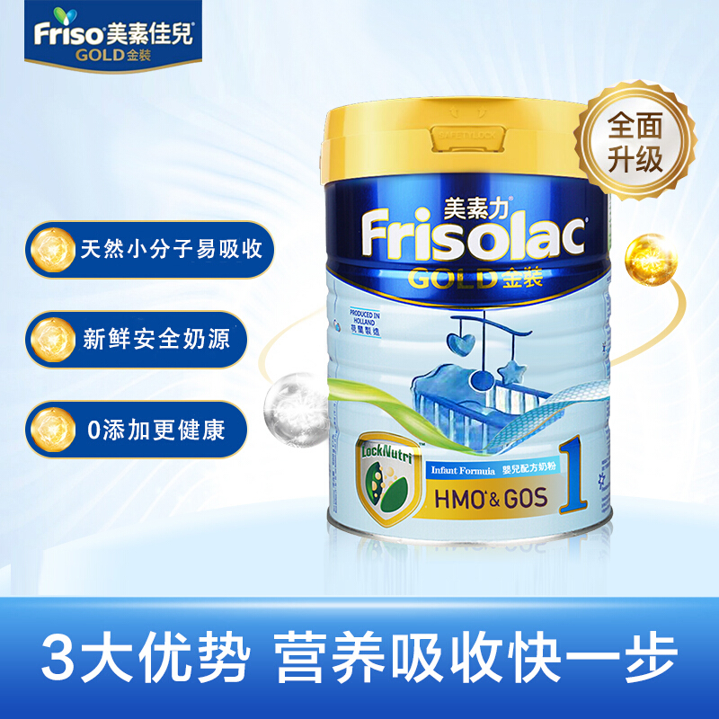 美素佳儿1段港版金装新生儿有奶粉 斯诺宝海外婴幼儿牛奶粉