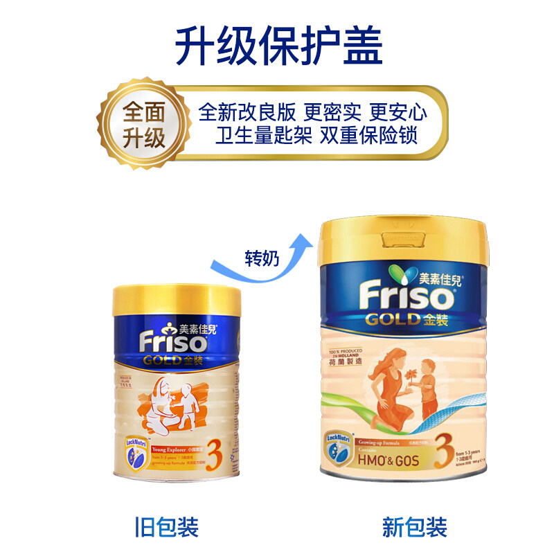 旗舰店官网美素佳儿3段幼儿*奶粉 斯诺宝海外婴幼儿牛奶粉