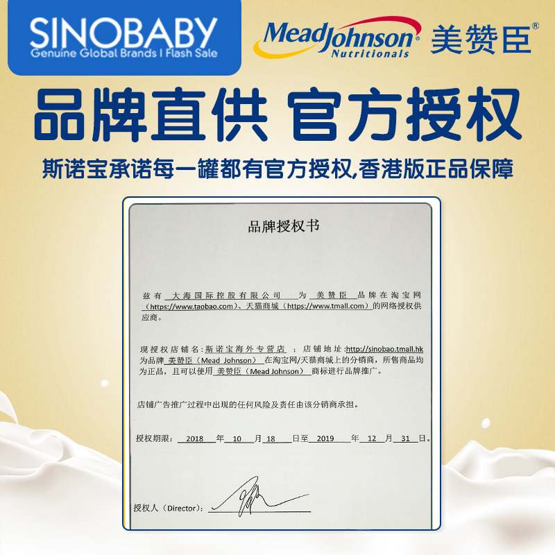 斯诺宝海外专营店美赞臣香港版A+1段0-6个月新生儿安婴儿进口奶粉一段有2段3段4段3