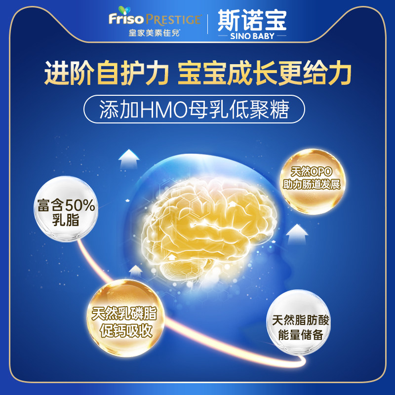 港版皇家美素佳儿3段婴儿有牛奶粉 斯诺宝海外婴幼儿牛奶粉