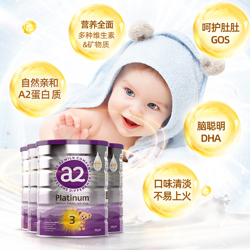 澳洲a2 3段婴幼儿儿童紫白金版奶粉 斯诺宝海外婴幼儿牛奶粉