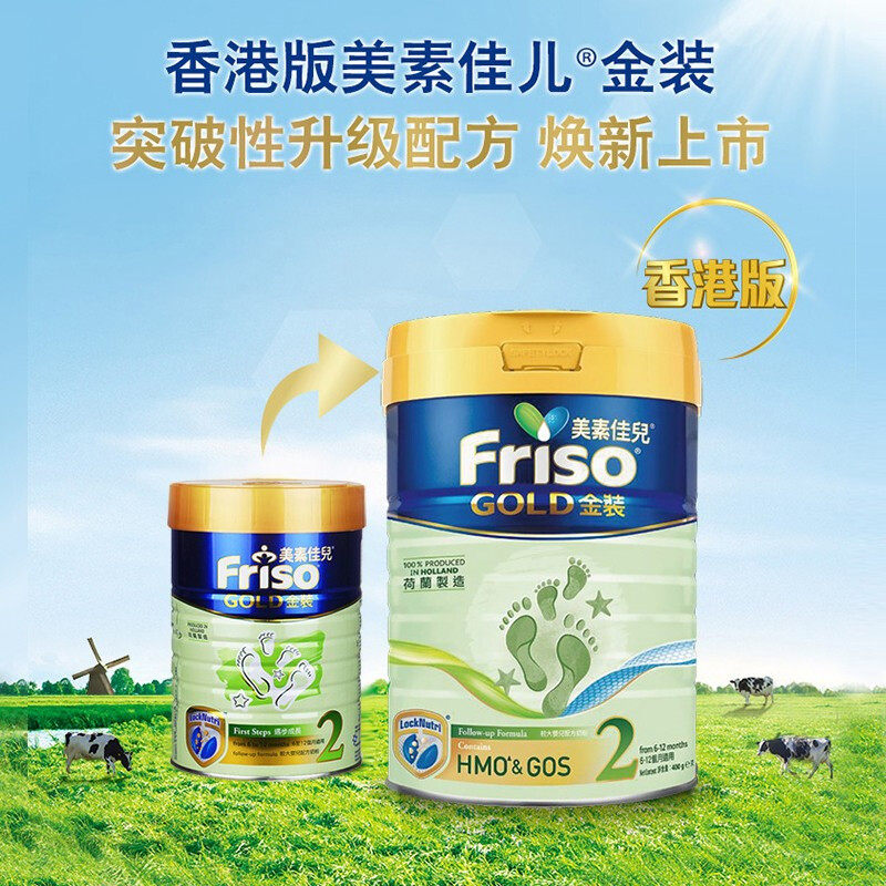 美素佳儿2段港版金装婴幼儿有奶粉 斯诺宝海外婴幼儿牛奶粉