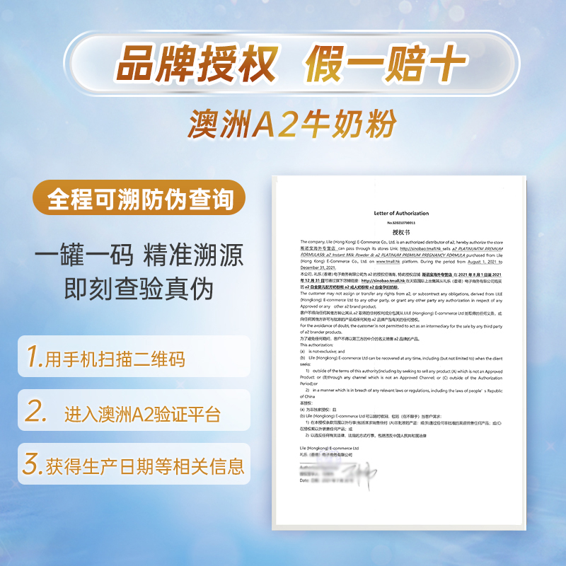 澳洲a2奶粉4段白金版新西兰进口婴儿儿童四段至初4-6岁有二/3段 - 图0