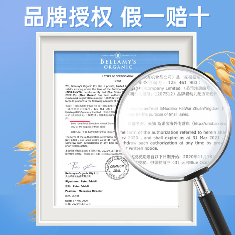 斯诺宝海外专营店澳洲贝拉米奶粉2段婴儿婴幼儿童宝宝罐装牛奶粉有机二段 有1段3段1