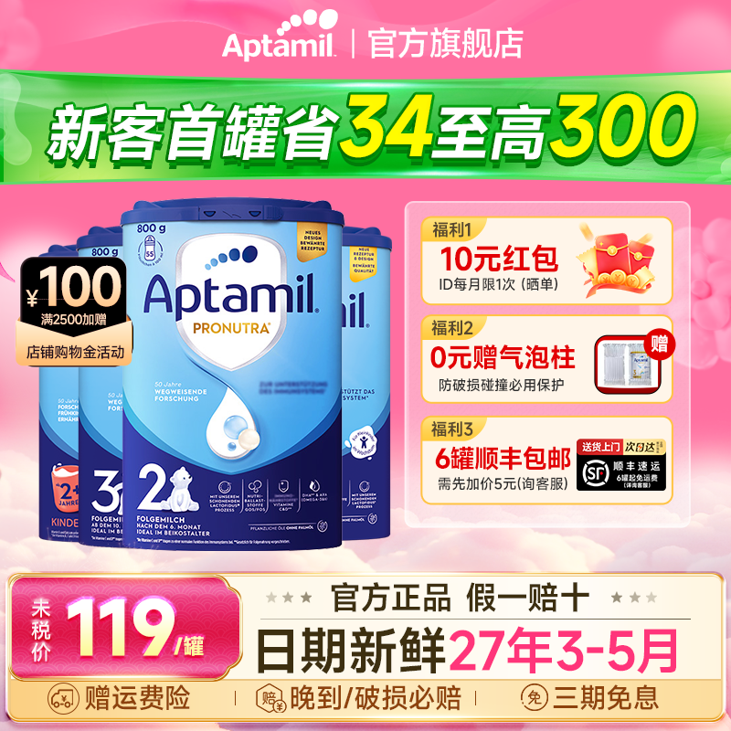 【上新立减】德国爱他美经典版3婴儿牛奶粉儿童德爱蓝罐pre1阶2加