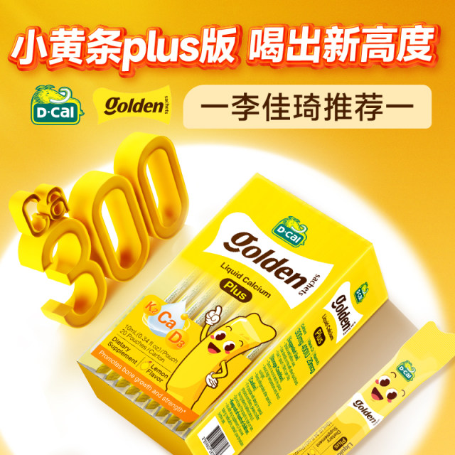 2 ກ່ອງ | Diqiao ແຖບສີເຫຼືອງຂະຫນາດນ້ອຍຂອງທາດການຊຽມ DK ຂອງແທ້