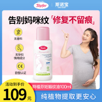 Tefufen gestational grain oil prevents pregnant woman from special protective oil postpartum elimination of Hauchen vein to obese tattooy repair cream