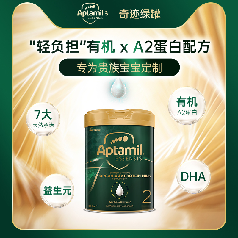 澳洲爱他美2段有机a2进口奇迹绿罐 斯诺宝海外婴幼儿牛奶粉