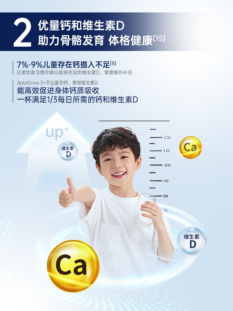  斯诺宝海外儿童奶粉