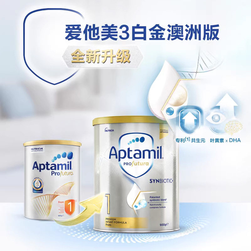 澳洲爱他美白金版卓萃1段爱他奶粉 斯诺宝海外婴幼儿牛奶粉
