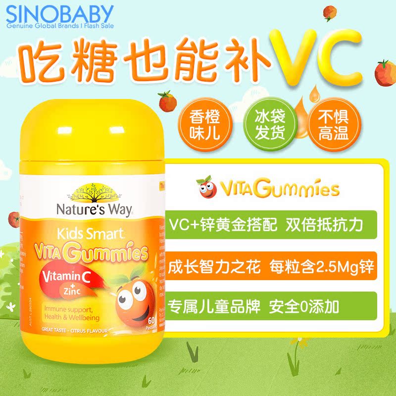 斯诺宝海外专营店澳洲佳思敏软糖儿童维生素C+宝宝儿童维生素d补钙软糖组合装1