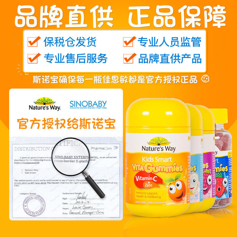 斯诺宝海外专营店澳洲佳思敏软糖儿童维生素c补锌+补钙+黑接骨木防感冒60粒组合装3
