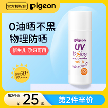 Bépro baby sunscreen for girls boys indoor and outdoor special physical anti-sunburn and infant waterproof sunscreen cream