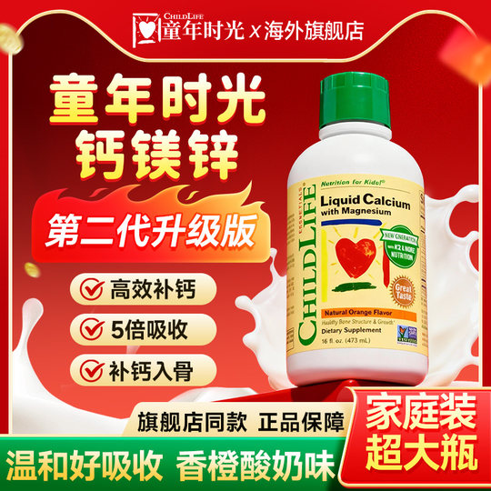 Flüssiges Kalzium-Magnesium-Zink für Kinder