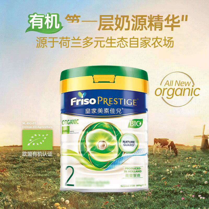 皇家美素佳儿2段有机港版有牛奶粉 斯诺宝海外婴幼儿牛奶粉